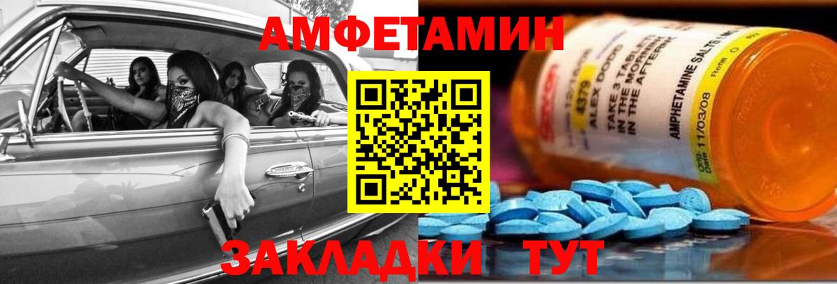 Амфетамин Розовый  Вход с VPN  Заринск 
