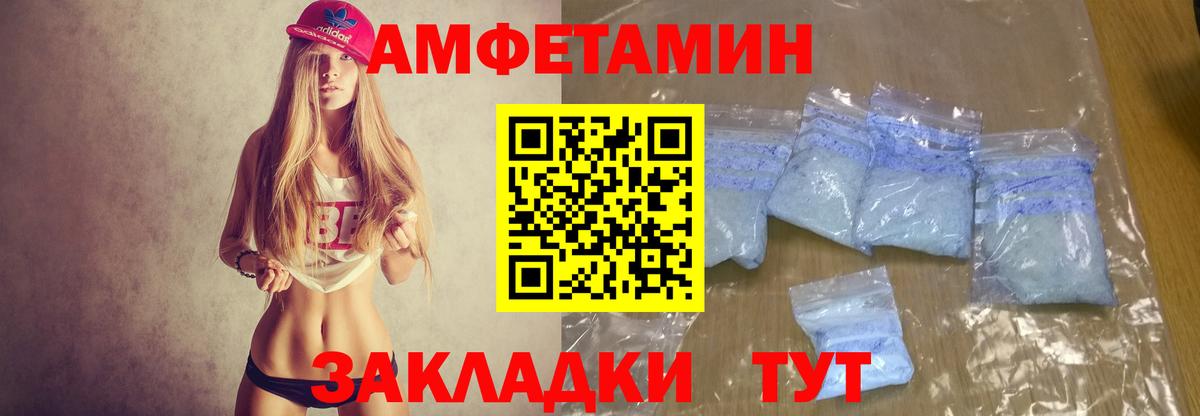 Amphetamine 97% Заринск