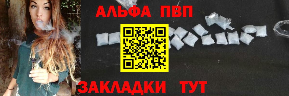 A-PVP VHQ  Вход с VPN  Заринск 