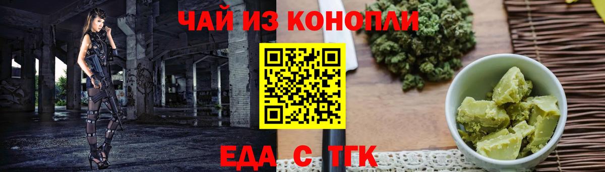 Canna-Cookies конопля  Вход с VPN  Заринск 