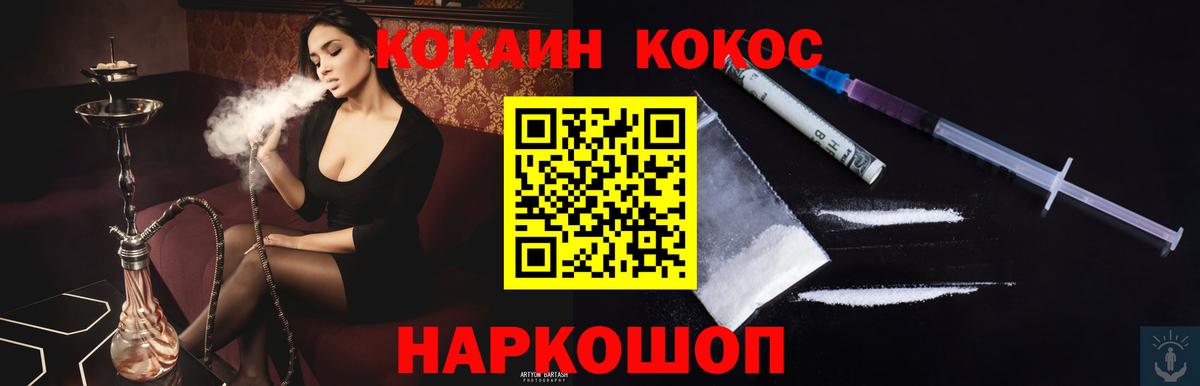КОКАИН 99%  Вход с VPN  КОКАИН  Заринск  Кокаин 99% 