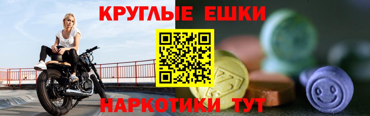 Экстази MDMA Заринск