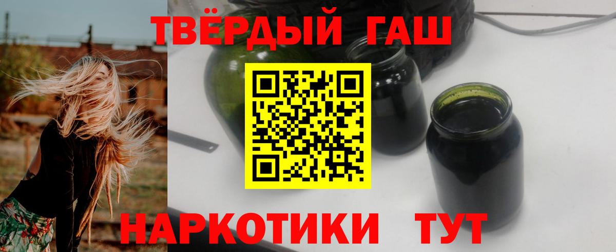 ГАШ hashish  Вход с VPN  Гашиш VHQ  Заринск 