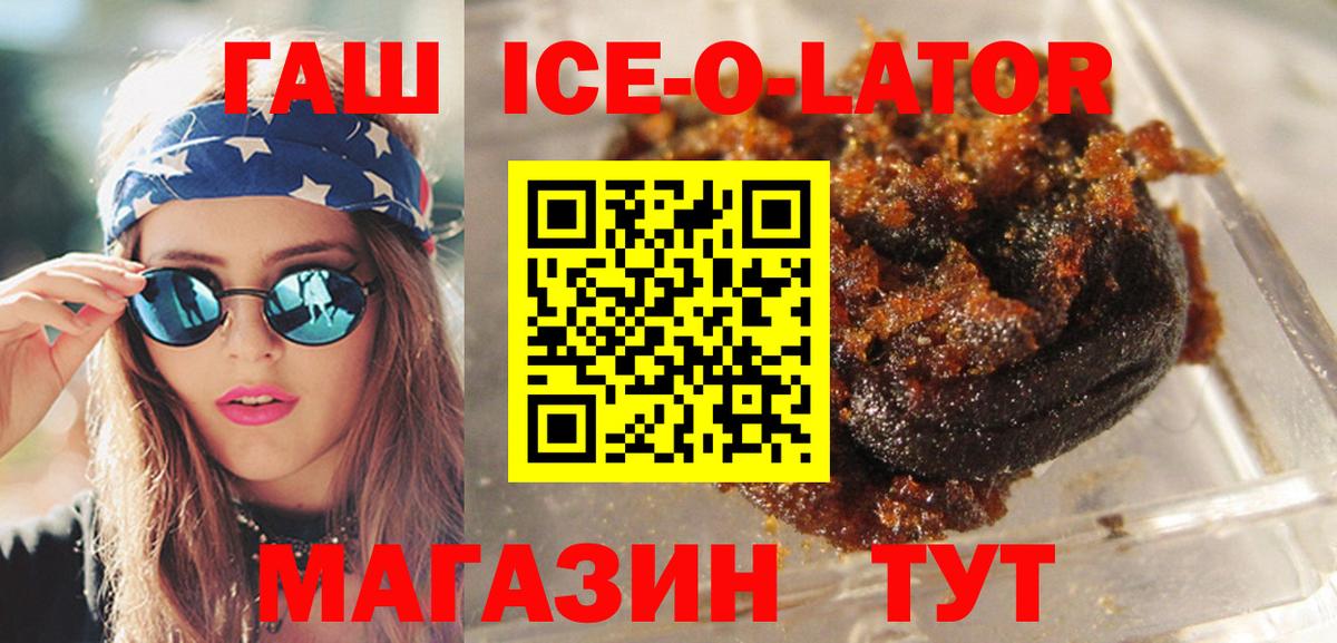 Гашиш убойный Заринск
