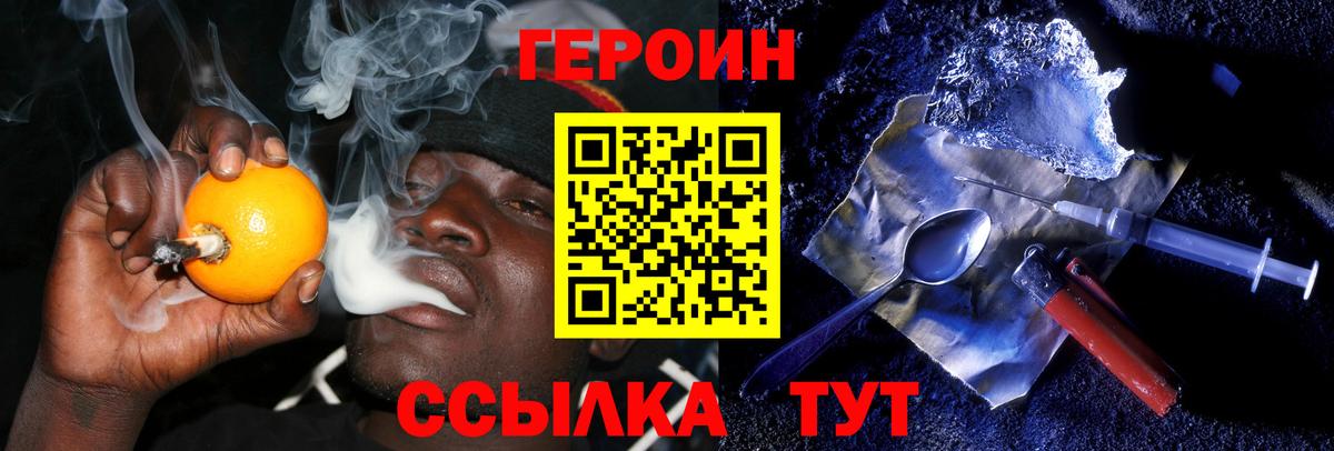 ГЕРОИН афганец Заринск