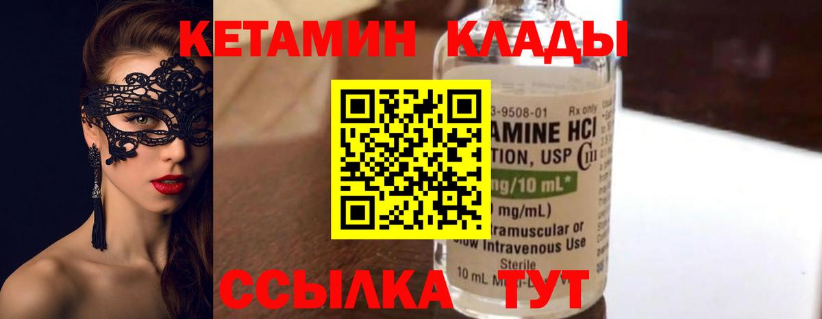 KRAKEN ССЫЛКА  КЕТАМИН VHQ  КЕТАМИН VHQ  Вход с VPN  Заринск 