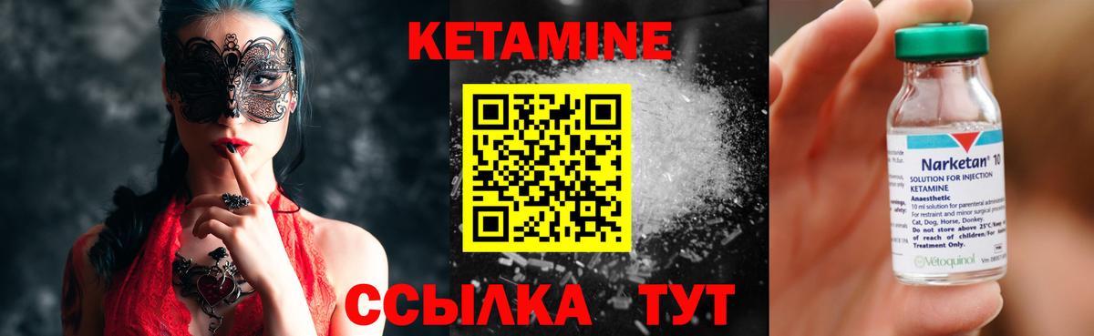 КЕТАМИН VHQ Заринск