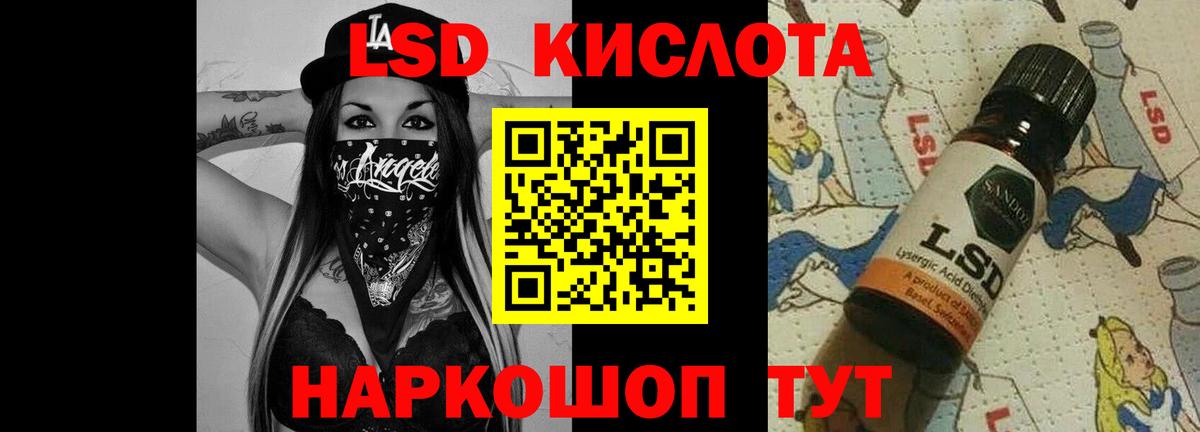 Лсд 25 экстази кислота Заринск