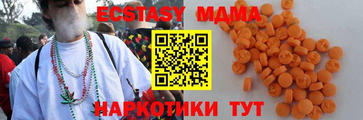 MDMA кристаллы  MDMA crystal  Заринск  MDMA  Вход с VPN 