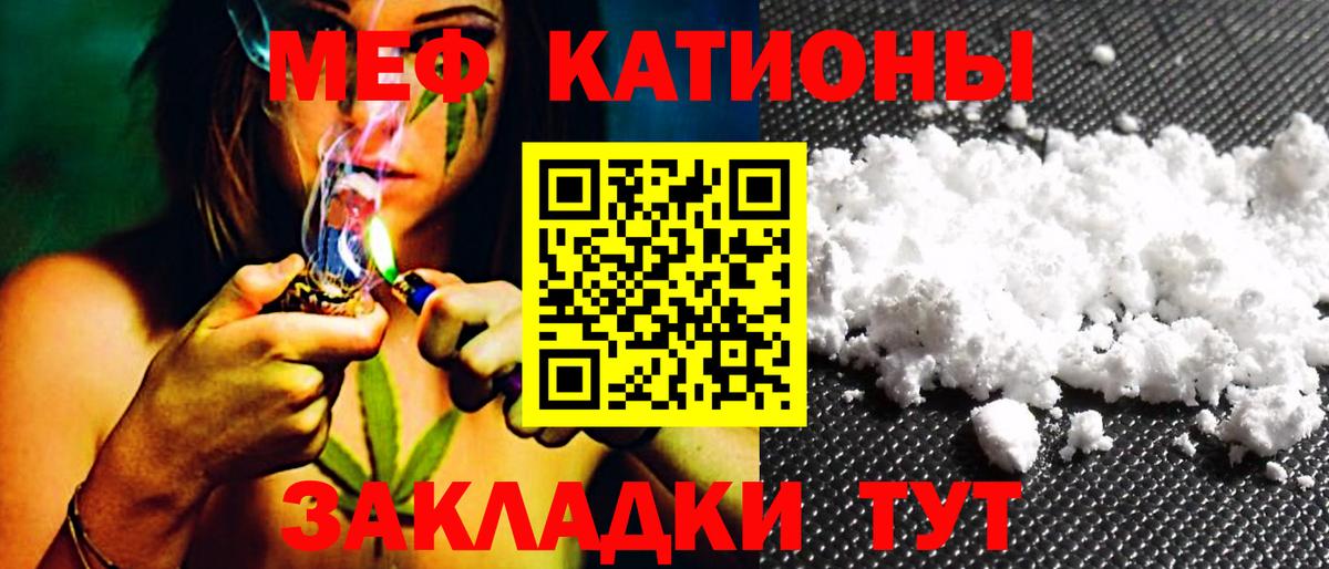 МЯУ-МЯУ mephedrone  МЕФ  Заринск  Вход с VPN 