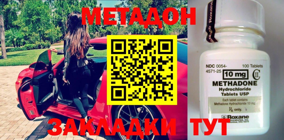 Метадон мёд  Вход с VPN  Заринск 