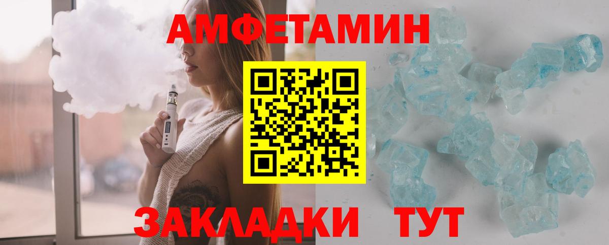 Заринск  МЕТАМФЕТАМИН витя  Вход с VPN 