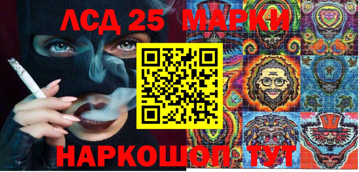 Марки 25I-NBOMe 1500мкг Заринск