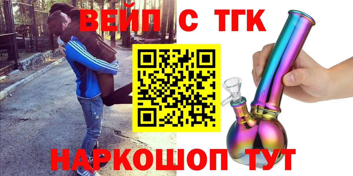 Заринск  ТГК концентрат  Дистиллят ТГК жижа  Вход с VPN 