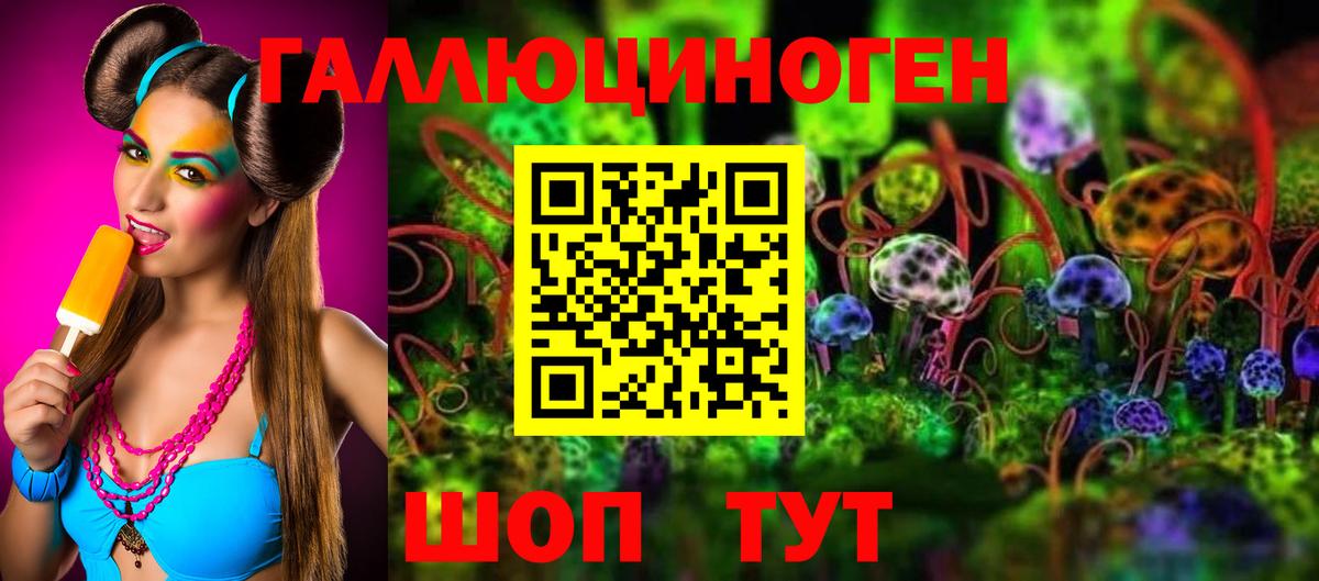 Заринск  Псилоцибиновые грибы GOLDEN TEACHER  Вход с VPN 