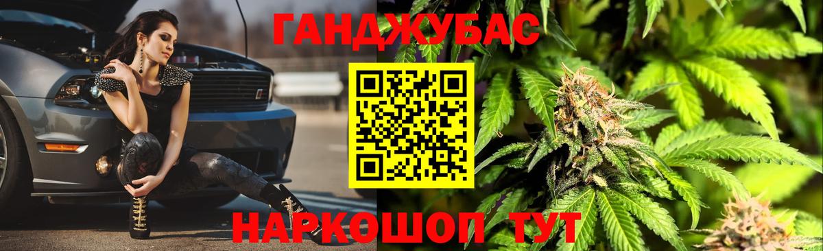 Марихуана OG Kush Заринск
